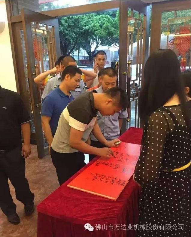 風(fēng)雨同舟十四載，萬(wàn)達業(yè)十四周年慶