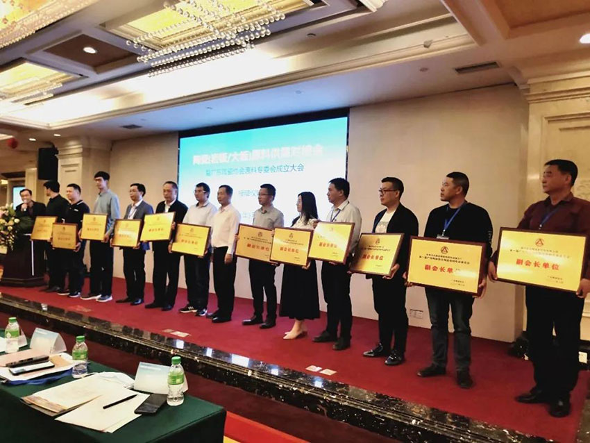 廣東陶瓷協(xié)會(huì )陶瓷原料專(zhuān)委會(huì )成立，萬(wàn)達業(yè)任副會(huì )長(cháng)單位