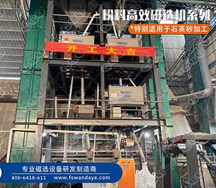 石英砂除鐵的六種方法，大部分客戶(hù)都選它