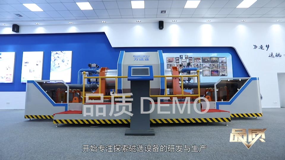 【首播預告】央視CCTV發(fā)現之旅《品質(zhì)》欄目走進(jìn)萬(wàn)達業(yè)